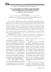 Научная статья на тему 'Восстановление положения, существовавшего до нарушения права, и пресечение действий, нарушающих право, как цели и способы защиты гражданских прав'