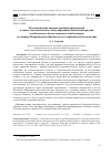 Научная статья на тему 'Восстановление порядка дробной производной в задаче математического моделирования накопления радона в избыточном объеме накопительной камеры по данным Петропавловск-Камчатского геодинамического полигона'