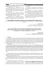 Научная статья на тему 'ВОССТАНОВЛЕНИЕ ПОСТУРАЛЬНОЙ УСТОЙЧИВОСТИ И ПАТТЕРНА ХОДЬБЫ СРЕДСТВАМИ БАЛАНС ТЕРАПИИ С ИСПОЛЬЗОВАНИЕМ ТРЕНАЖЕРОВ «BALANCE-TRAINER E-GO», «THERA-TRAINER BALO», «TYMO»'