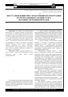 Научная статья на тему 'Восстановление пространственного очертания пути по данным съемки стрел вагоном-путеизмерителем'