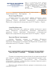 Научная статья на тему 'Восстановление рабочей поверхности сварочных электродов установки 011-1-02н внпо "Ремдеталь"'