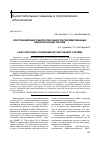 Научная статья на тему 'Восстановление работоспособности резервированных многоагентных систем'