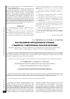 Научная статья на тему 'Восстановление репродуктивной функции у пациенток с эндокринным фактором бесплодия'