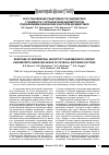 Научная статья на тему 'Восстановление рецептивности эндометрия у пациенток с хроническим эндометритом под влиянием физических факторов воздействия'