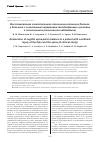 Научная статья на тему 'Восстановление сагиттального позвоночно-тазового баланса у больного с сочетанным поражением тазобедренных суставов и позвоночника (клиническое наблюдение)'