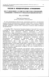 Научная статья на тему 'Восстановление саудовско-советских отношений: сближение сторон и его Международный контекст'