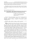 Научная статья на тему 'Восстановление социальной сферы в Краснодарском, Ставропольском краях и Ростовской области'