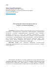 Научная статья на тему 'Восстановление социальной справедливости как цель уголовного наказания'