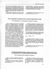 Научная статья на тему 'Восстановление сплошности металлов при одноосном сжатии'