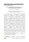 Научная статья на тему 'ВОССТАНОВЛЕНИЕ ТАРЕЛКИ ГИДРОМОТОРА ЭЛЕКТРОИСКРОВОЙ ОБРАБОТКОЙ'