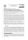 Научная статья на тему 'Восстановление внешнего облика женщины из могильника Шайвыл Кушманского комплекса археологических памятников Удмуртской Республики'