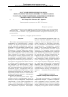 Научная статья на тему 'Восстановление волнового фронта микроскопических изображений в условиях записи голограмм с нерегулярными фазовыми искажениями сканирующего сигнального пучка'