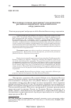 Научная статья на тему 'Восточная газовая программа" и перспективы российско-корейского энергетического сотрудничества'