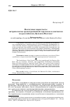 Научная статья на тему 'Восточная пористость: антропология трансграничной торговли и контактов на российском Дальнем Востоке'