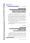 Научная статья на тему 'Восточная Сибирь на всероссийской выставке 1896 г[ода] (Лекция помощника заведующего сибирским отделом И. И. Попова)'