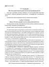 Научная статья на тему 'Восточно-христианская ономастика в культуре Древней Руси'