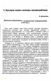 Научная статья на тему 'Восточно-православное политическое сотрудничество в XIV веке'