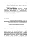 Научная статья на тему 'ВОСТОЧНО-ПРУССКАЯ КАТАСТРОФА 1914 ГОДА'