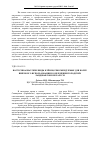 Научная статья на тему 'Восточноазиатские виды клёнов, рекомендуемые для более широкого использования в озеленении городских ландшафтов в Беларуси'