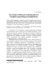 Научная статья на тему 'Восточнославянская «Климентовская» редакция«Сказания о 12-ти пятницах»: к вопросу о происхождении и эволюции текста'