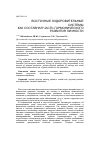 Научная статья на тему 'Восточные оздоровительные системы как составная часть гармонического развития личности'