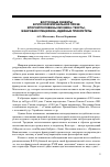 Научная статья на тему 'Восточные сюжеты в русской журнальной прозе второй половины XVIII века: тексты, жанровая специфика, идейные приоритеты'