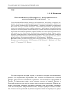 Научная статья на тему 'Восточный институт (Владивосток) - центр практического монголоведения в России начала XX в'