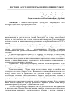 Научная статья на тему 'Восток и Дагестан: проблемы взаимовлияния культур'