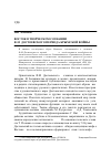 Научная статья на тему 'Восток в творческом сознании Ф. М. Достоевского периода Крымской войны'