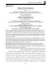 Научная статья на тему 'Восток-византия-русь в аспекте формирования универсального русского претерита'