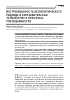 Научная статья на тему 'Востребованность аксиологического подхода в образовательных технологиях и практиках повседневности'