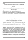 Научная статья на тему 'ВОСТРЕБОВАННОСТЬ ПРОФЕССИИ «КОСМОНАВТ» У СОВРЕМЕННОЙ МОЛОДЁЖИ'