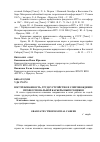 Научная статья на тему 'Востребованность, трудоустройство и сопровождение профессиональной карьеры выпускников'