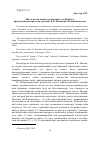 Научная статья на тему '«Вот и палец можно истолковать по Фрейду»: прагматика интертекста в романе К. К. Вагинова «Козлиная песнь»'