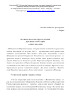 Научная статья на тему 'Воткинская Народная армия: дневник операцийи персоналии'