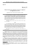 Научная статья на тему 'Вовлечение двух мировых систем в конфликт на Африканском роге'