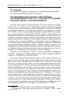 Научная статья на тему 'Вовлечение Кубы в борьбу сверхдержав на Африканском Роге (1977-1978): шаг от разрядки к новому витку «Холодной войны»'