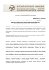 Научная статья на тему 'Вовлечение молодежи в сохранение Всемирного наследия ЮНЕСКО: адаптация международных рекомендаций на примере объекта «Болгарский историко-археологический комплекс»'