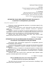 Научная статья на тему 'Вовлечение несовершеннолетних в преступную деятельность - предпосылка девиантного поведения детей'