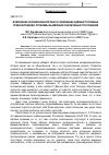 Научная статья на тему 'Вовлечение несовершеннолетних в совершение административных правонарушений: проблемы выявления и возможные пути решения'