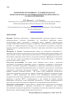 Научная статья на тему 'Вовлечение обучающихся - будущих педагогов профессионального обучения в проектную деятельность в рамках дисциплины'