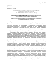 Научная статья на тему 'Вовлечение субъектов сельского хозяйства в туристскую деятельность (на примере Ставропольского края)'