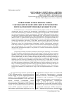 Научная статья на тему 'Вовлечение техногенного сырья в автоклавную окислительную технологию переработки пирротиновых концентратов'