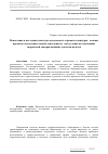 Научная статья на тему 'Вовлечение в исследовательскую деятельность в рамках спецкурса «Основы проектно-исследовательской деятельности» как условие актуализации творческой самореализации студентов педвуза'