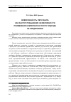 Научная статья на тему 'Вовлеченность персонала как фактор повышения эффективности применения компетентностного подхода на предприятии'