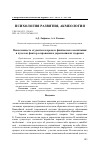 Научная статья на тему 'Вовлеченность студенток в процесс физического воспитания в вузе как фактор сохранения и укрепления их здоровья'