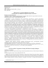 Научная статья на тему 'ВОВЛЕЧЕННОСТЬ СТУДЕНТОВ УНИВЕРСИТЕТА В ОБУЧЕНИЕ С ПРИМЕНЕНИЕМ ДИСТАНЦИОННЫХ ОБРАЗОВАТЕЛЬНЫХ ТЕХНОЛОГИЙ'