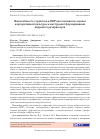 Научная статья на тему 'ВОВЛЕЧЁННОСТЬ СТУДЕНТОВ И НПР КАК ПОКАЗАТЕЛЬ ОЦЕНКИ КОРПОРАТИВНОЙ КУЛЬТУРЫ И ИНСТРУМЕНТ ФОРМИРОВАНИЯ КАДРОВОГО РЕЗЕРВА ВУЗА'