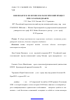 Научная статья на тему 'Вовлекаются ли легкие в патологический процесс при сахарном диабете?'