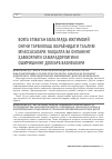 Научная статья на тему 'Вояга етмаган болаларда ижтимоий онгни тарбиялаш жараёнидаги таълим муассасалари, маҳалла ва оиланинг ҳамкорлиги самарадорлигини оширишнинг долзарб вазифалари'